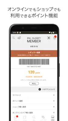 PAL CLOSET（パルクローゼット） android App screenshot 4